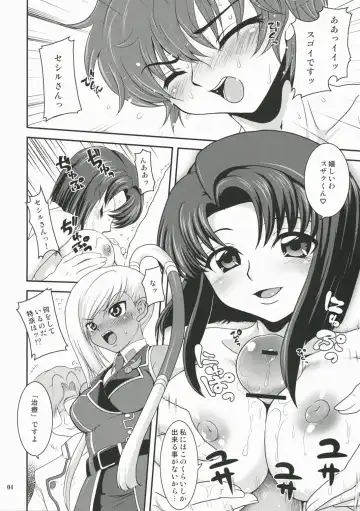 [Uran] Tokuha no Oshigoto Fhentai - Page 3