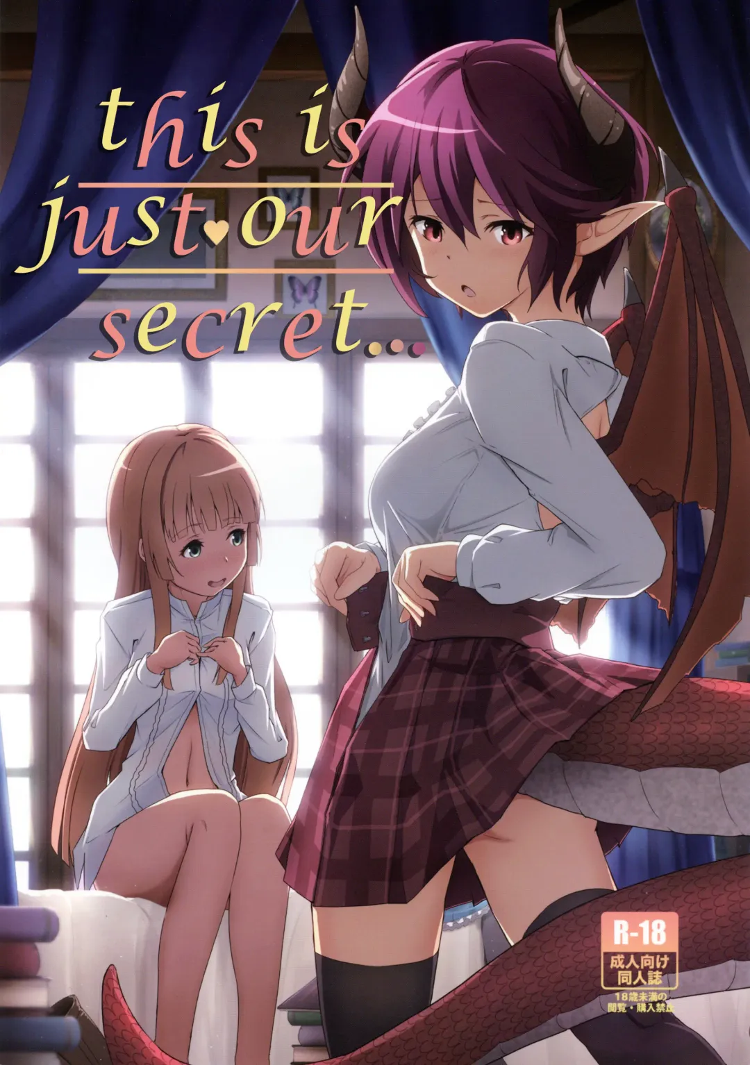 [Midorinocha] Kono Koto wa Futari dake no Himitsu dakara ne | this is just our secret... Fhentai - Page 1