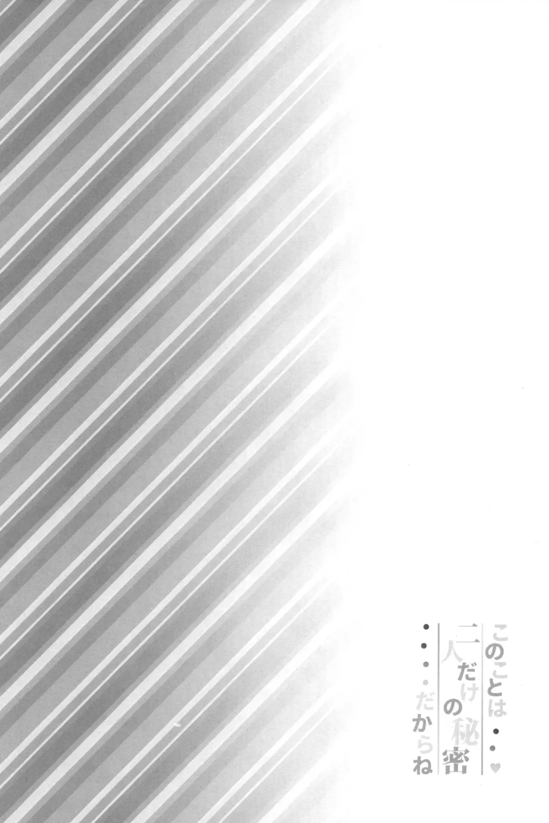 [Midorinocha] Kono Koto wa Futari dake no Himitsu dakara ne | this is just our secret... Fhentai - Page 3