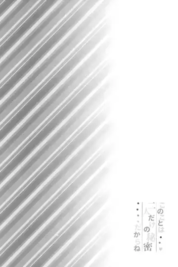 [Midorinocha] Kono Koto wa Futari dake no Himitsu dakara ne | this is just our secret... Fhentai - Page 3