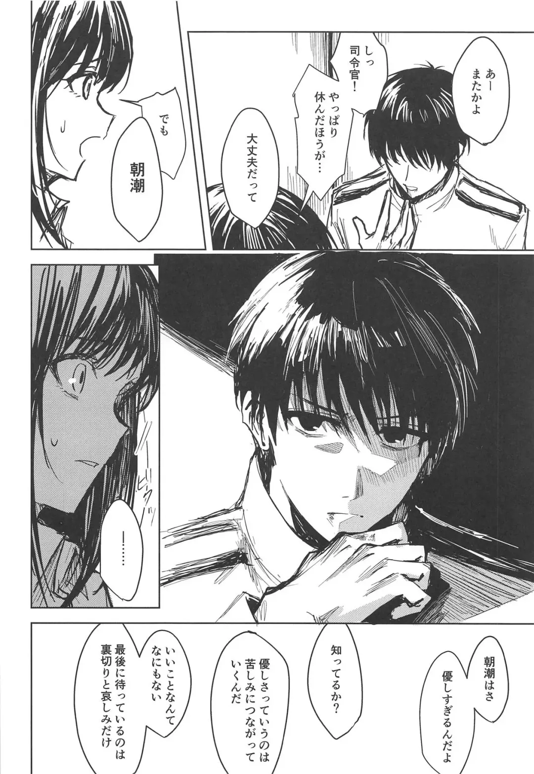 [Betty] Yuganda Ai Dakedo... Asashio-chan to Aishiattemasu!! 1.5 Fhentai - Page 9