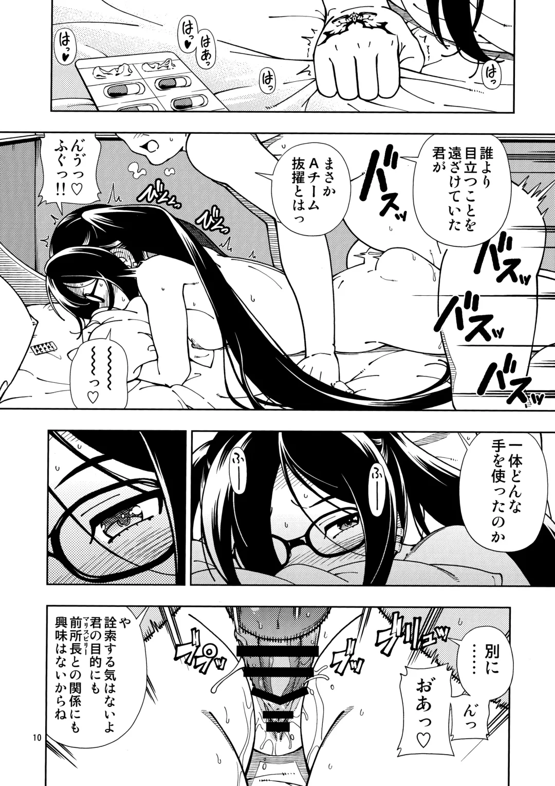 [Fukudahda] Shoujo Lostbelt Fhentai - Page 10