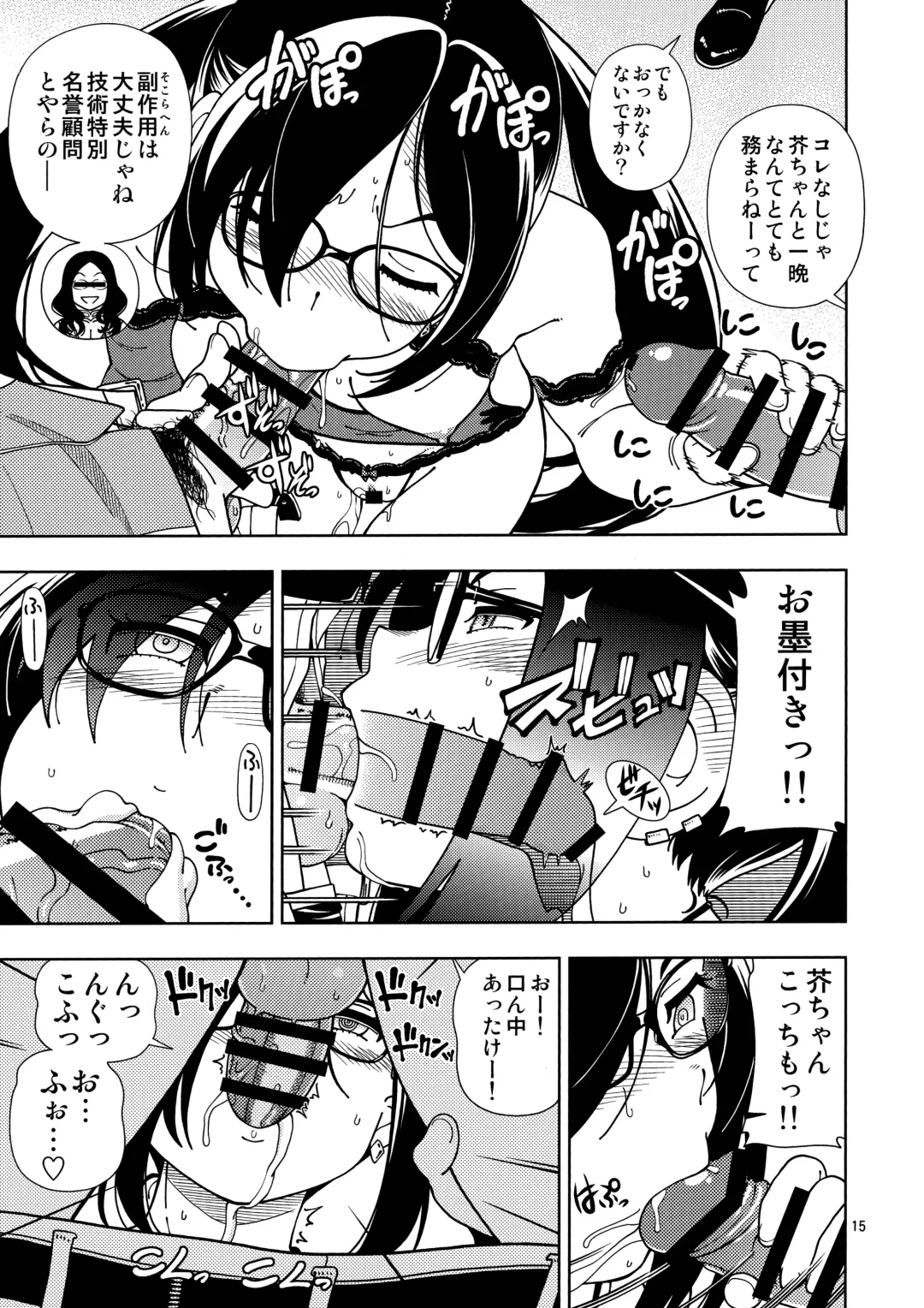 [Fukudahda] Shoujo Lostbelt Fhentai - Page 15