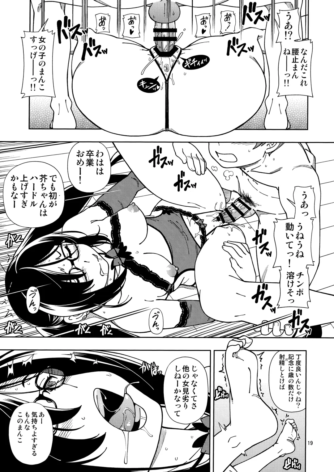 [Fukudahda] Shoujo Lostbelt Fhentai - Page 19