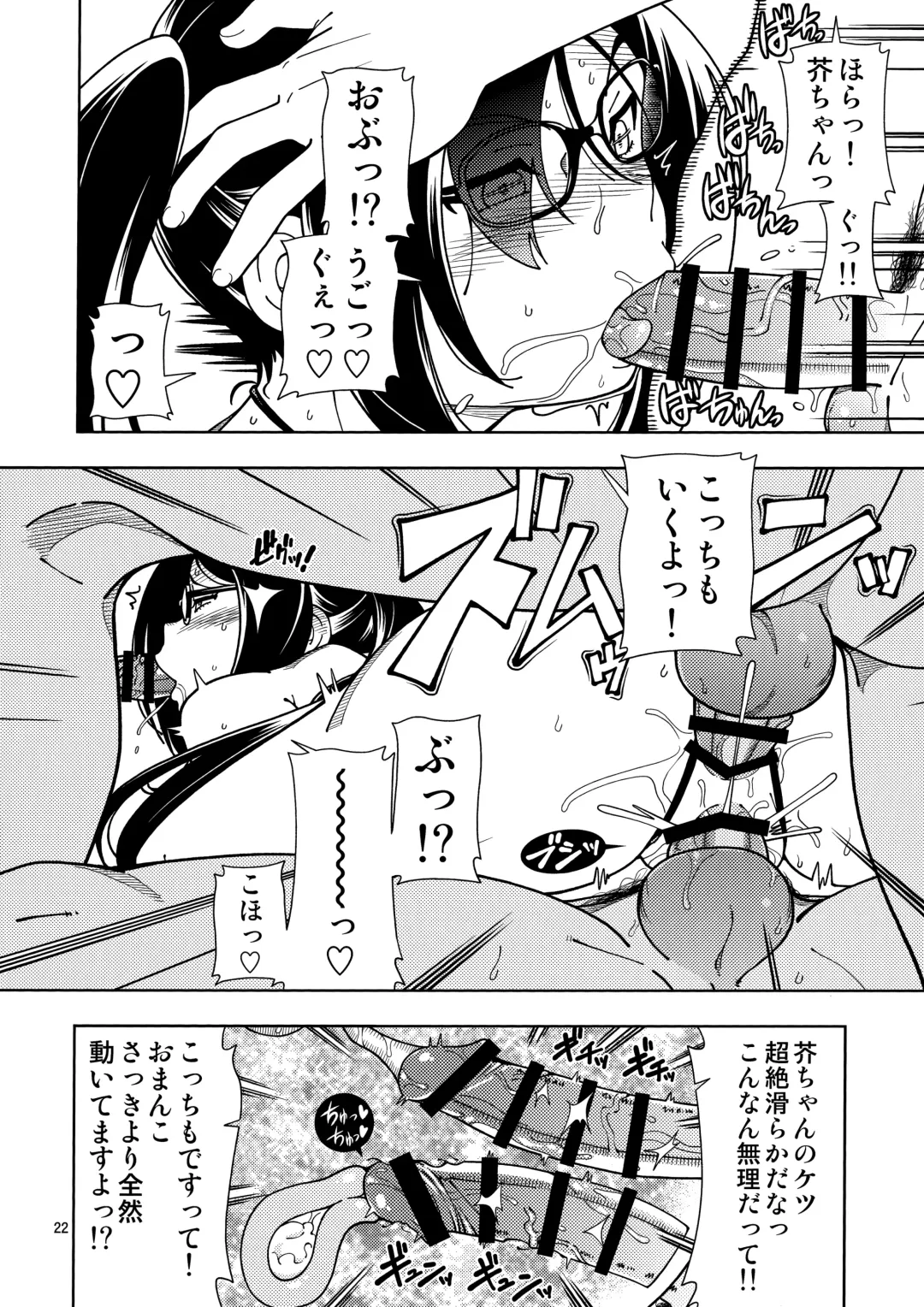 [Fukudahda] Shoujo Lostbelt Fhentai - Page 22