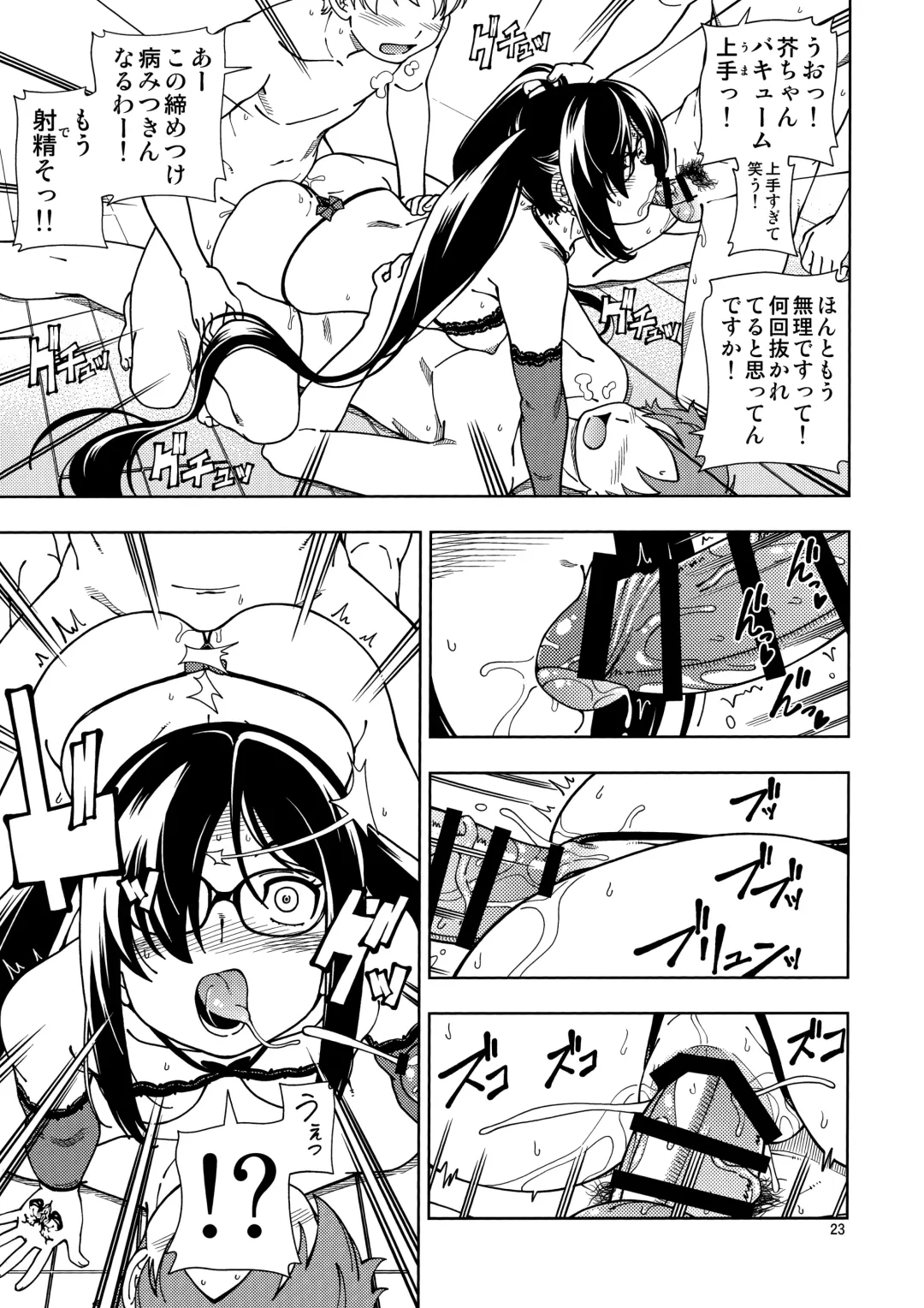 [Fukudahda] Shoujo Lostbelt Fhentai - Page 23