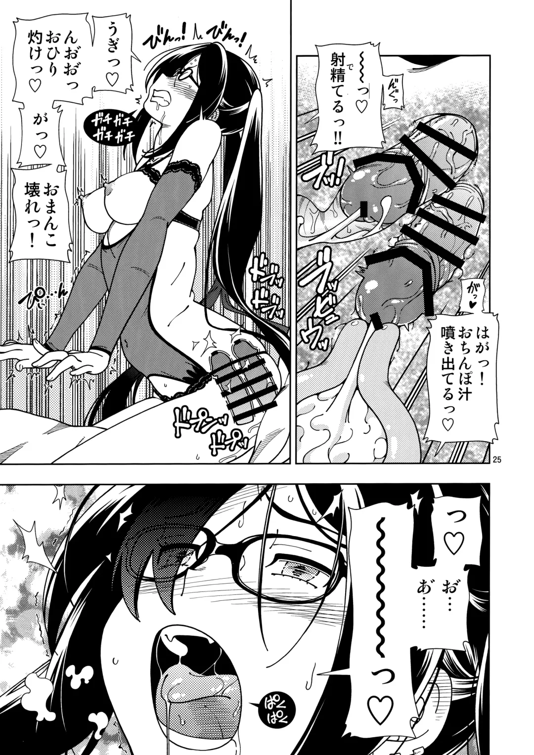 [Fukudahda] Shoujo Lostbelt Fhentai - Page 25