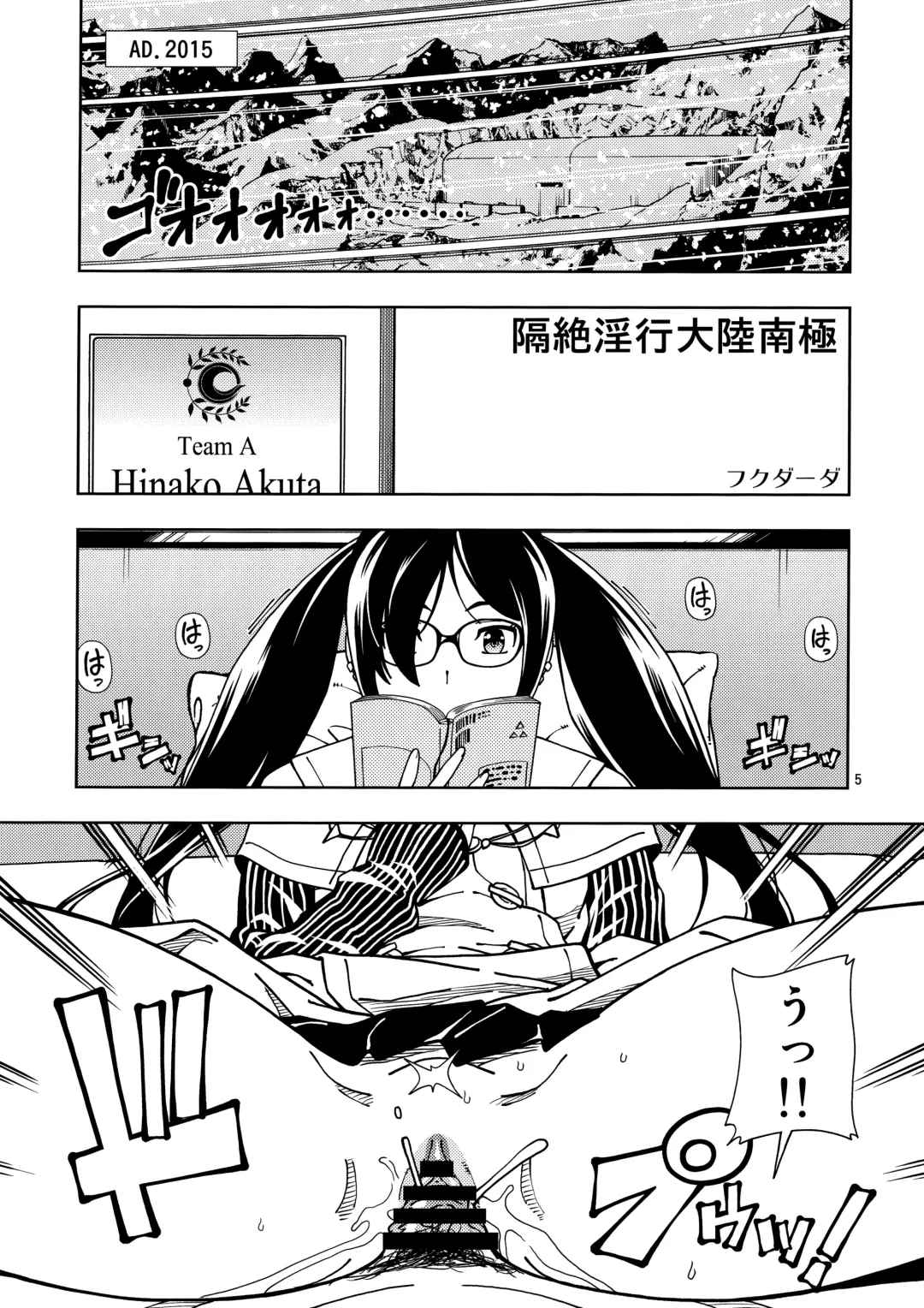 [Fukudahda] Shoujo Lostbelt Fhentai - Page 5