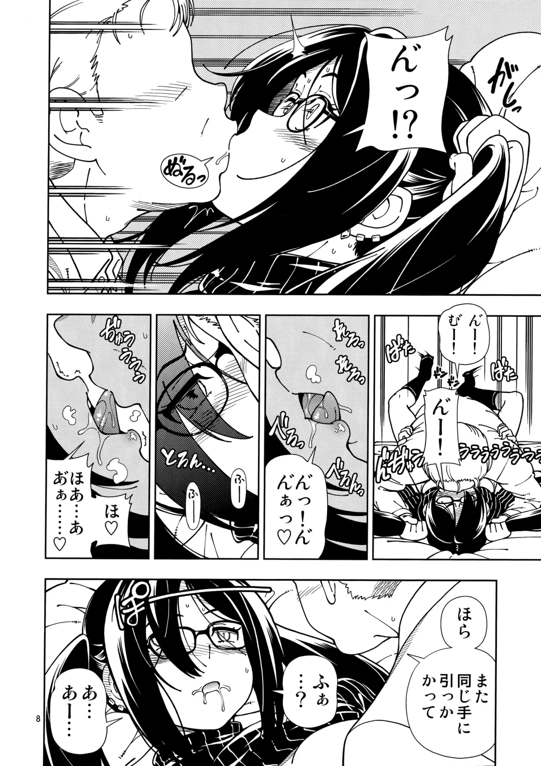 [Fukudahda] Shoujo Lostbelt Fhentai - Page 8