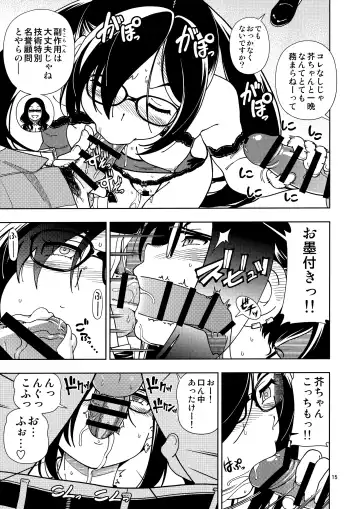 [Fukudahda] Shoujo Lostbelt Fhentai - Page 15