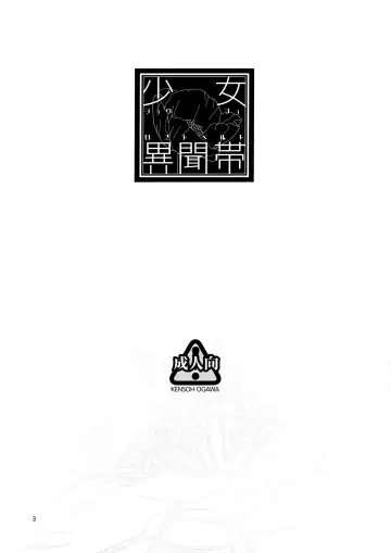 [Fukudahda] Shoujo Lostbelt Fhentai - Page 3