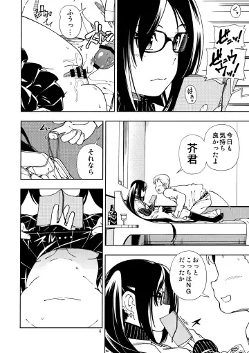 [Fukudahda] Shoujo Lostbelt Fhentai - Page 6