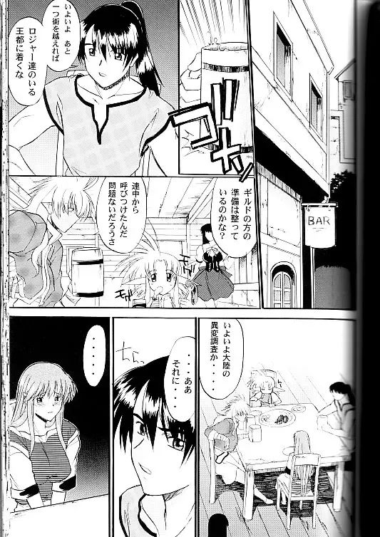 [Amano Ameno - Murasaki Syu - Murasame Maru] Exhibition - File 09 DX Fhentai - Page 12