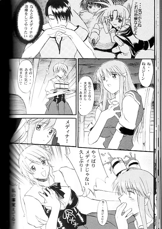 [Amano Ameno - Murasaki Syu - Murasame Maru] Exhibition - File 09 DX Fhentai - Page 13