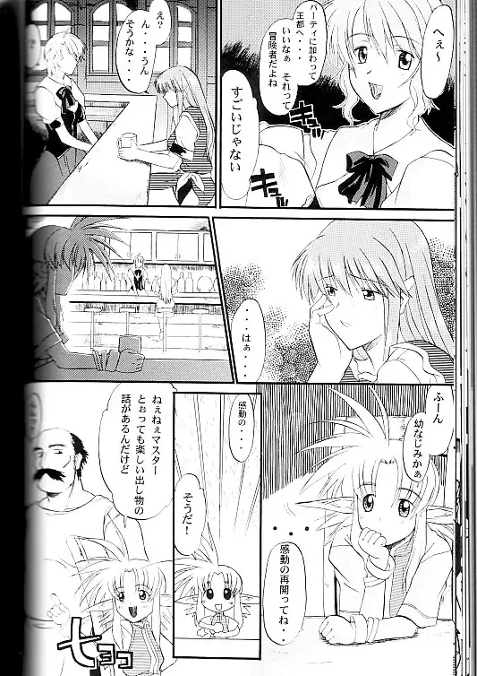 [Amano Ameno - Murasaki Syu - Murasame Maru] Exhibition - File 09 DX Fhentai - Page 15