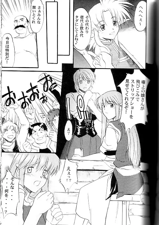 [Amano Ameno - Murasaki Syu - Murasame Maru] Exhibition - File 09 DX Fhentai - Page 16