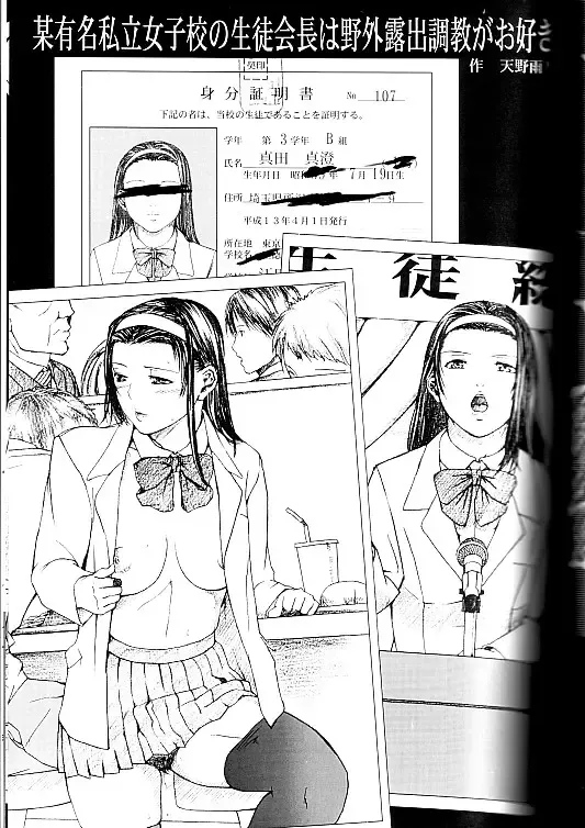 [Amano Ameno - Murasaki Syu - Murasame Maru] Exhibition - File 09 DX Fhentai - Page 2