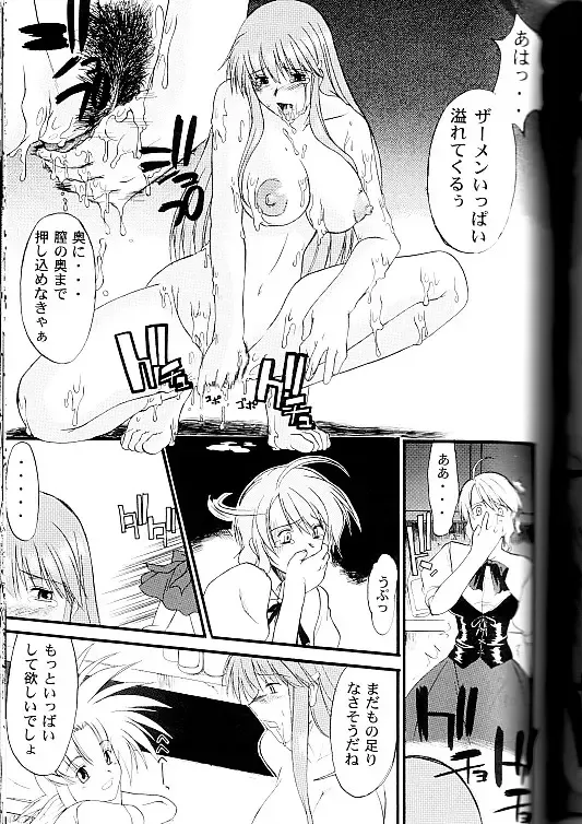 [Amano Ameno - Murasaki Syu - Murasame Maru] Exhibition - File 09 DX Fhentai - Page 24