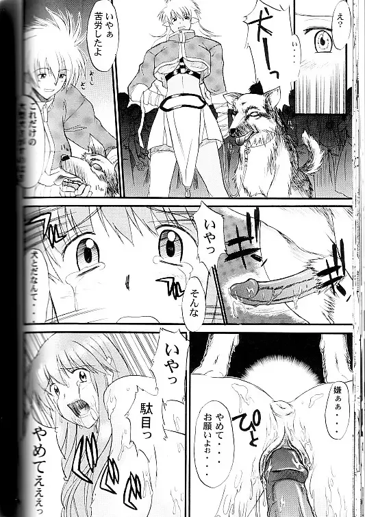 [Amano Ameno - Murasaki Syu - Murasame Maru] Exhibition - File 09 DX Fhentai - Page 31