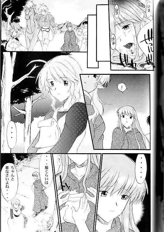 [Amano Ameno - Murasaki Syu - Murasame Maru] Exhibition - File 09 DX Fhentai - Page 36