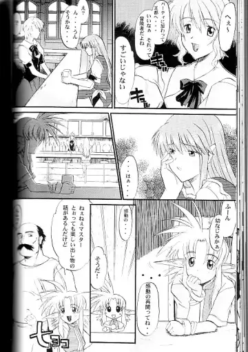 [Amano Ameno - Murasaki Syu - Murasame Maru] Exhibition - File 09 DX Fhentai - Page 15