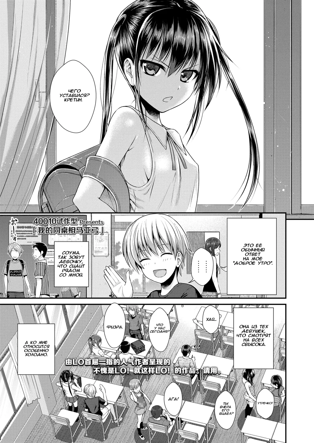 [Shimanto Shisakugata] Boku no Tonari no Souma-san Fhentai - Page 1