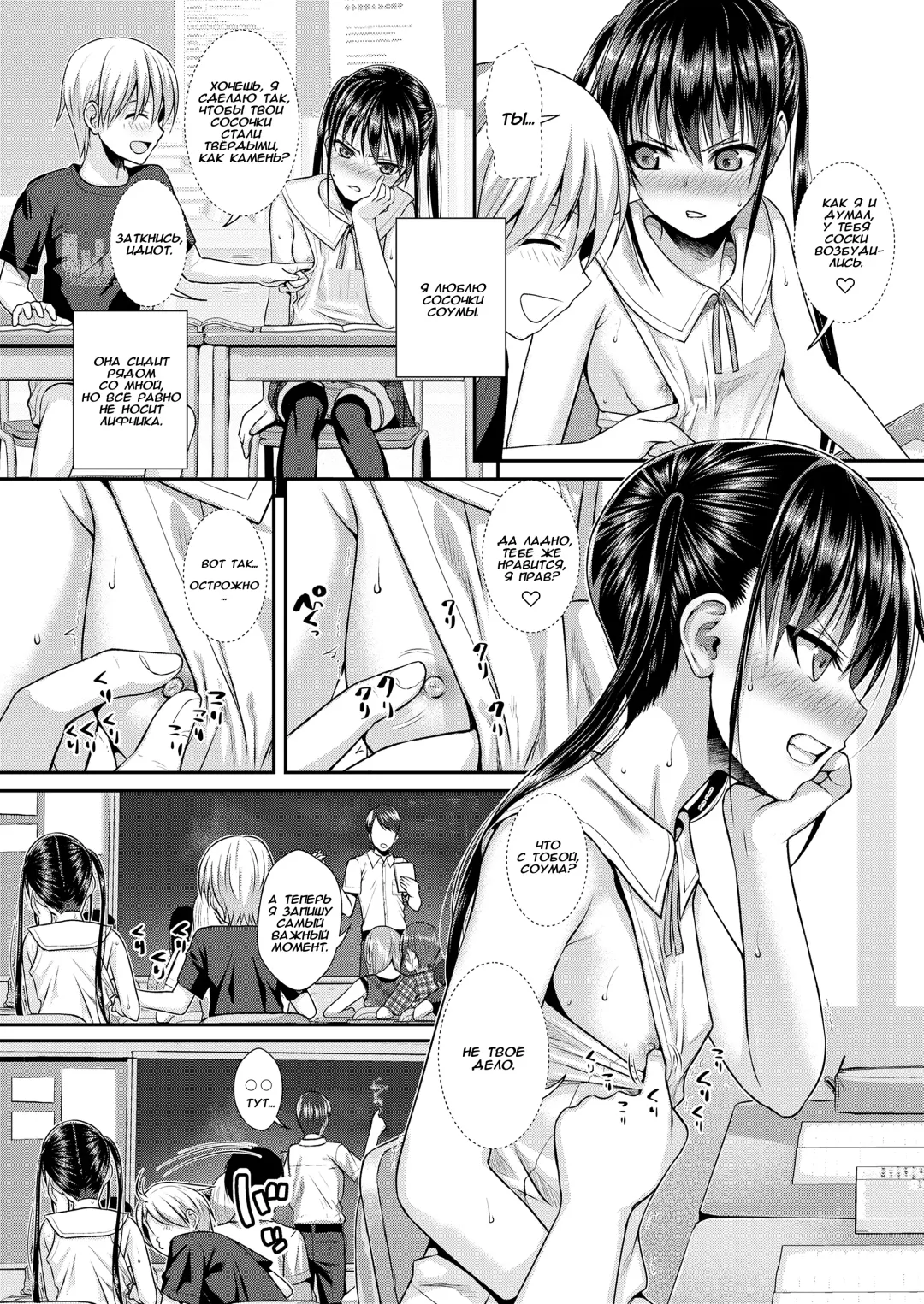 [Shimanto Shisakugata] Boku no Tonari no Souma-san Fhentai - Page 10
