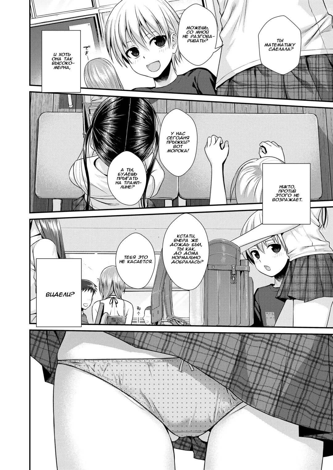 [Shimanto Shisakugata] Boku no Tonari no Souma-san Fhentai - Page 2