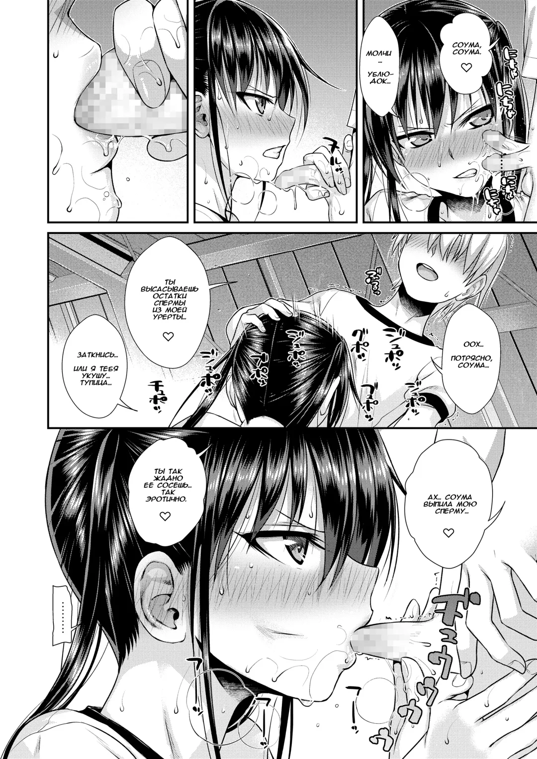 [Shimanto Shisakugata] Boku no Tonari no Souma-san Fhentai - Page 26