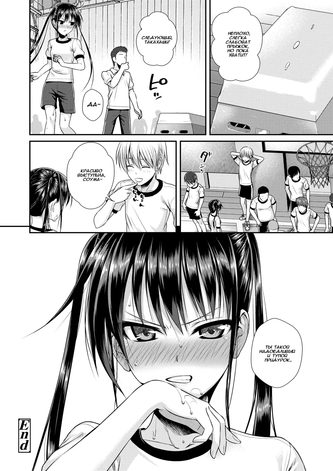 [Shimanto Shisakugata] Boku no Tonari no Souma-san Fhentai - Page 28
