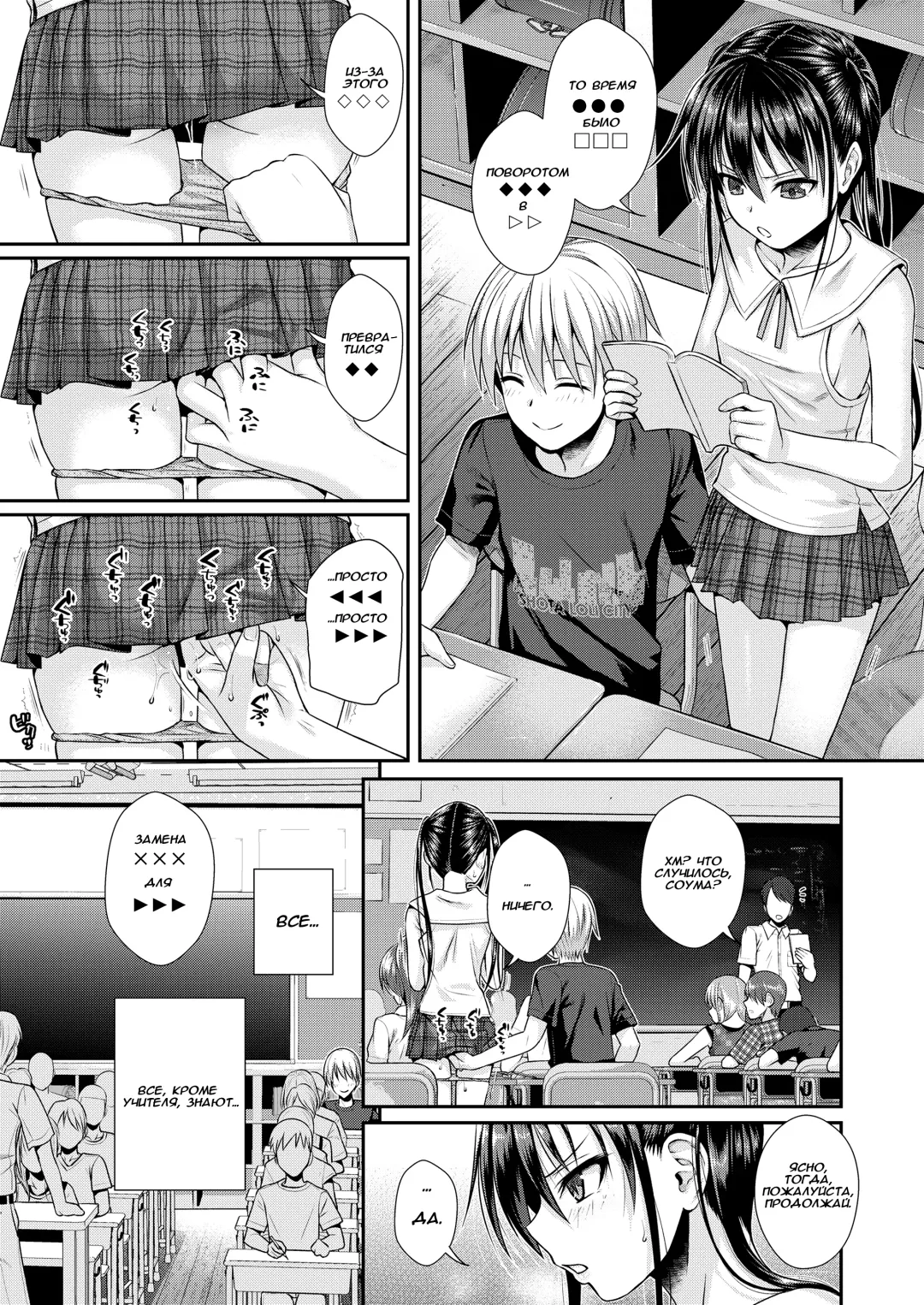 [Shimanto Shisakugata] Boku no Tonari no Souma-san Fhentai - Page 7