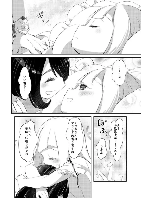 [Mokki] Mugen Sculpture Fhentai - Page 3