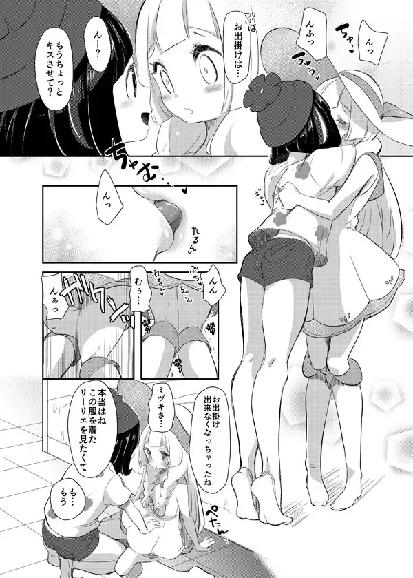 [Mokki] Mugen Sculpture Fhentai - Page 4