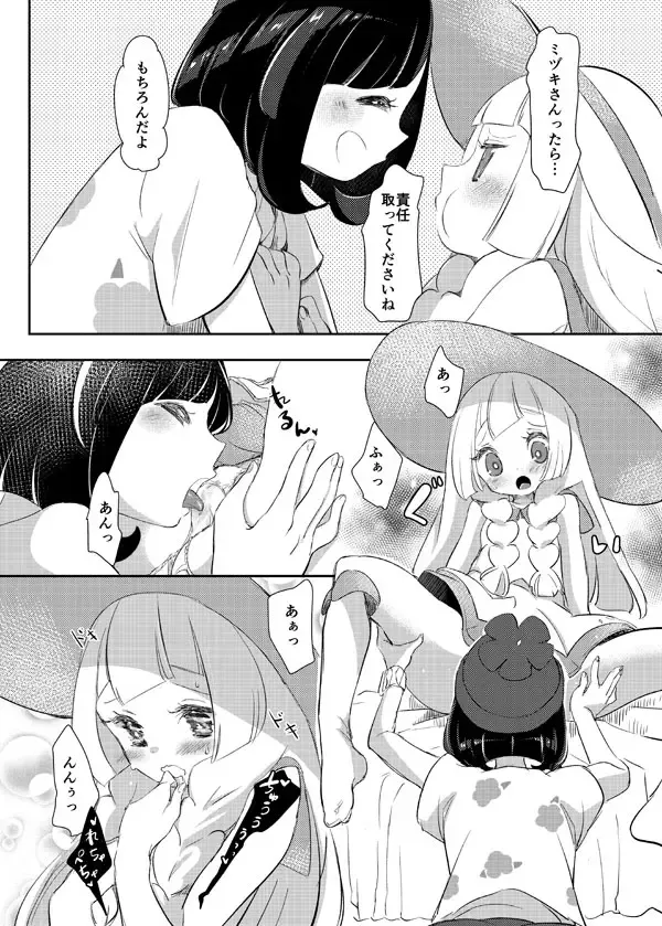 [Mokki] Mugen Sculpture Fhentai - Page 5