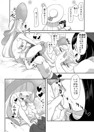 [Mokki] Mugen Sculpture Fhentai - Page 6