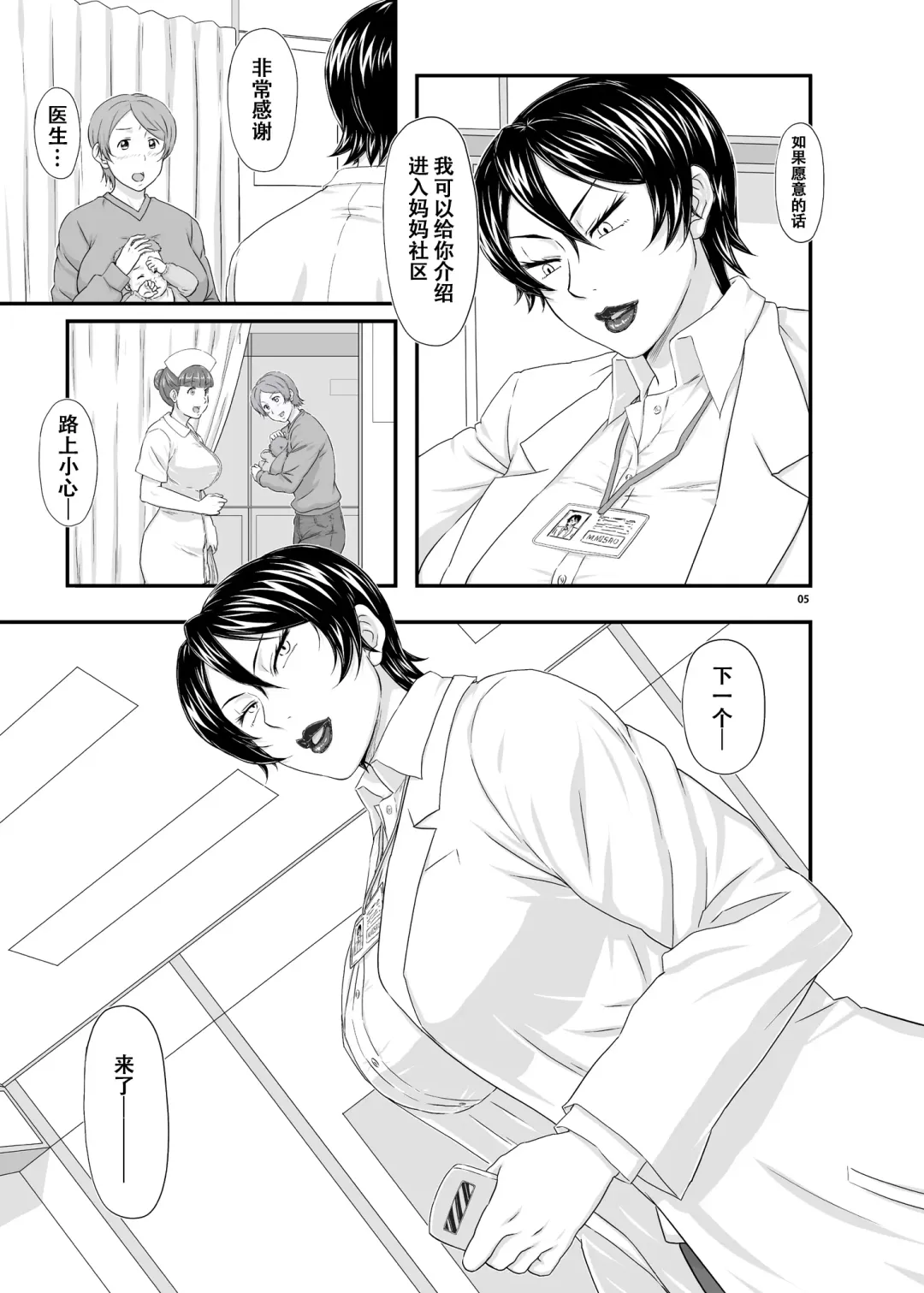 [Takaryoo] MARS EXPLORER III Misao Fhentai - Page 5