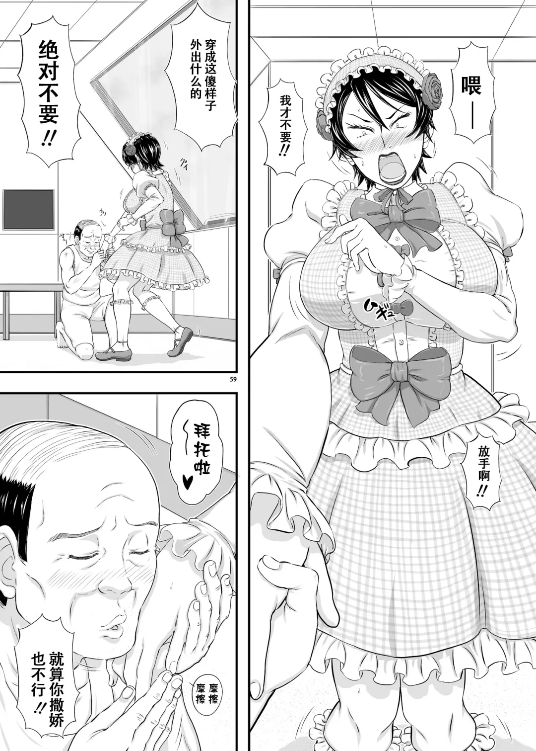 [Takaryoo] MARS EXPLORER III Misao Fhentai - Page 59