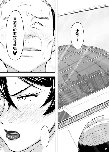 [Takaryoo] MARS EXPLORER III Misao Fhentai - Page 57