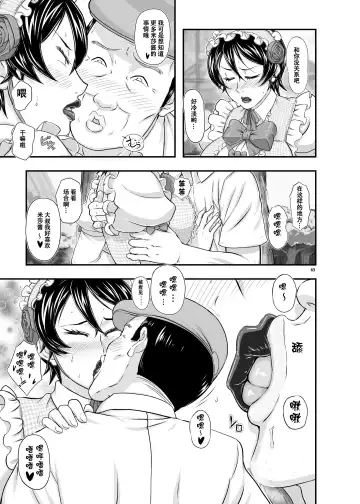 [Takaryoo] MARS EXPLORER III Misao Fhentai - Page 65