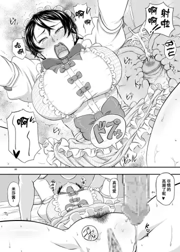 [Takaryoo] MARS EXPLORER III Misao Fhentai - Page 82