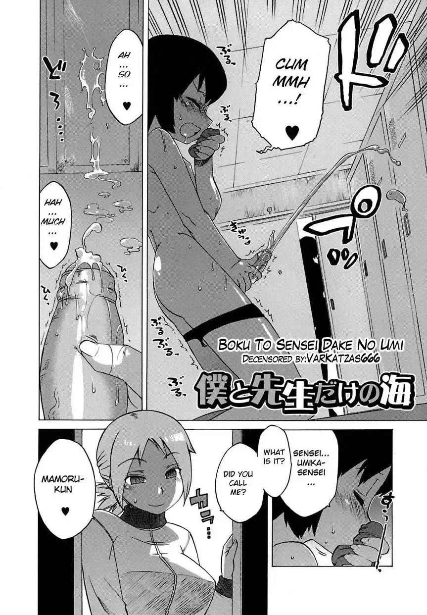 [Takatsu] Boku to Sensei dake no Umi (decensored) Fhentai - Page 2