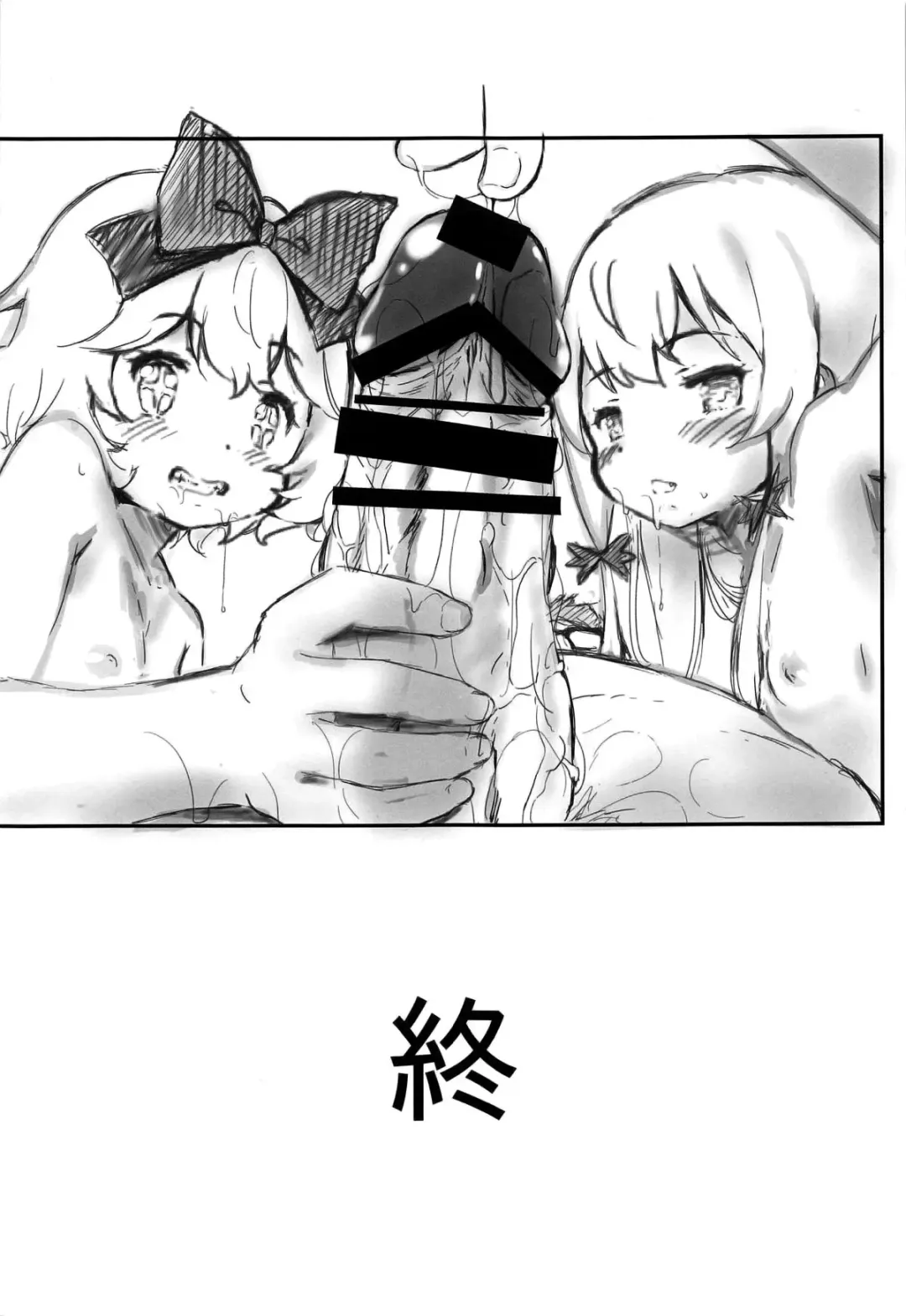 [Komamemaru] Toro Musume 19 Kyuuketsuki-san to 3P Shimasen ka? Kari Fhentai - Page 21