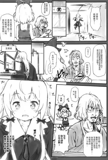 [Komamemaru] Toro Musume 19 Kyuuketsuki-san to 3P Shimasen ka? Kari Fhentai - Page 5