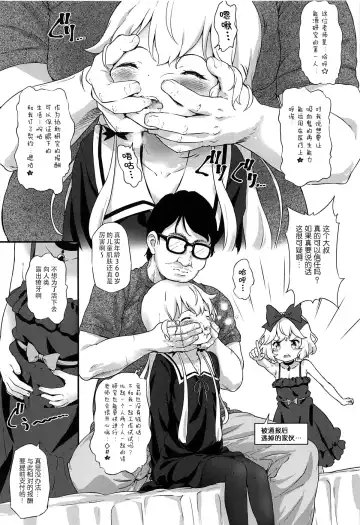 [Komamemaru] Toro Musume 19 Kyuuketsuki-san to 3P Shimasen ka? Kari Fhentai - Page 7