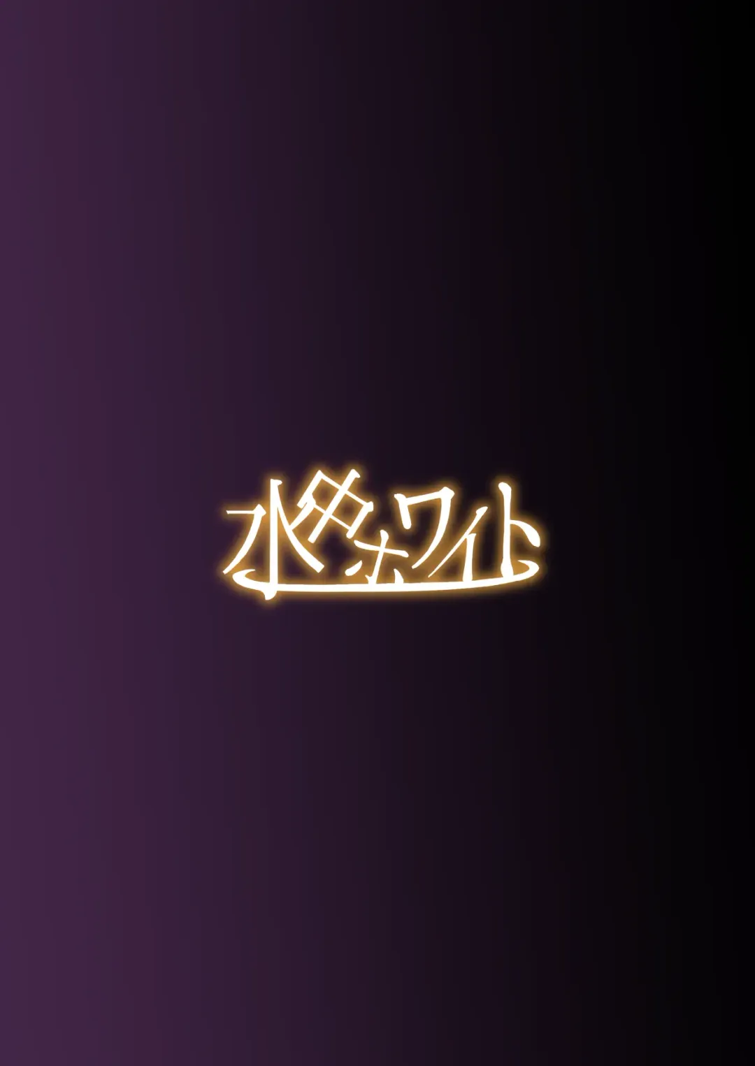 [Calpish] Shoukan Sareta Onnanoko wa Minna Futanari Kaizou Sarechau Hei Chaldea | 被召唤来的女孩子全被改造成了扶她 弊迦勒底 Fhentai - Page 19