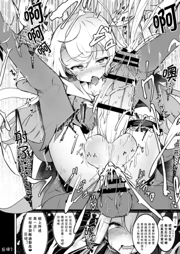 [Calpish] Shoukan Sareta Onnanoko wa Minna Futanari Kaizou Sarechau Hei Chaldea | 被召唤来的女孩子全被改造成了扶她 弊迦勒底 Fhentai - Page 16