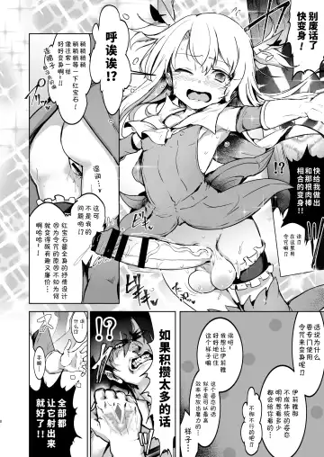 [Calpish] Shoukan Sareta Onnanoko wa Minna Futanari Kaizou Sarechau Hei Chaldea | 被召唤来的女孩子全被改造成了扶她 弊迦勒底 Fhentai - Page 8