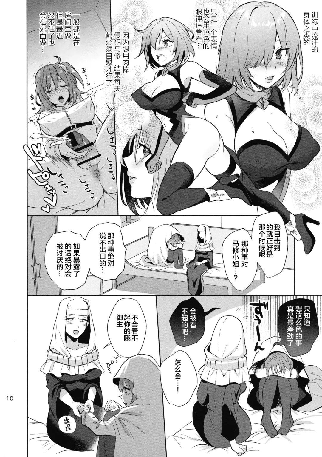 [Ame Arare] Zettai Fukujuu Dosukebe Futanari Chinpo Beast Fhentai - Page 11