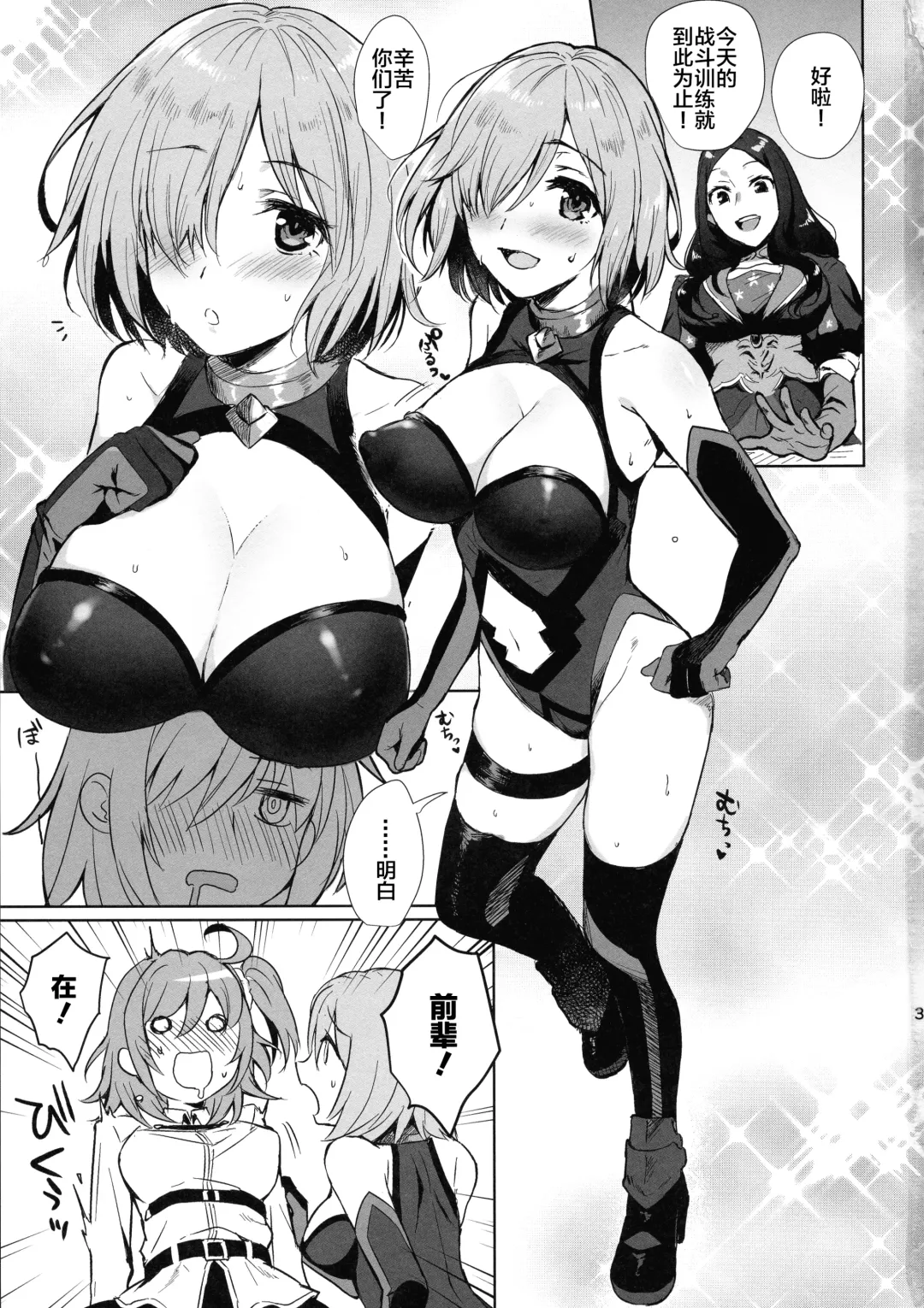 [Ame Arare] Zettai Fukujuu Dosukebe Futanari Chinpo Beast Fhentai - Page 4