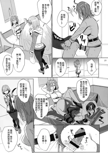 [Ame Arare] Zettai Fukujuu Dosukebe Futanari Chinpo Beast Fhentai - Page 22